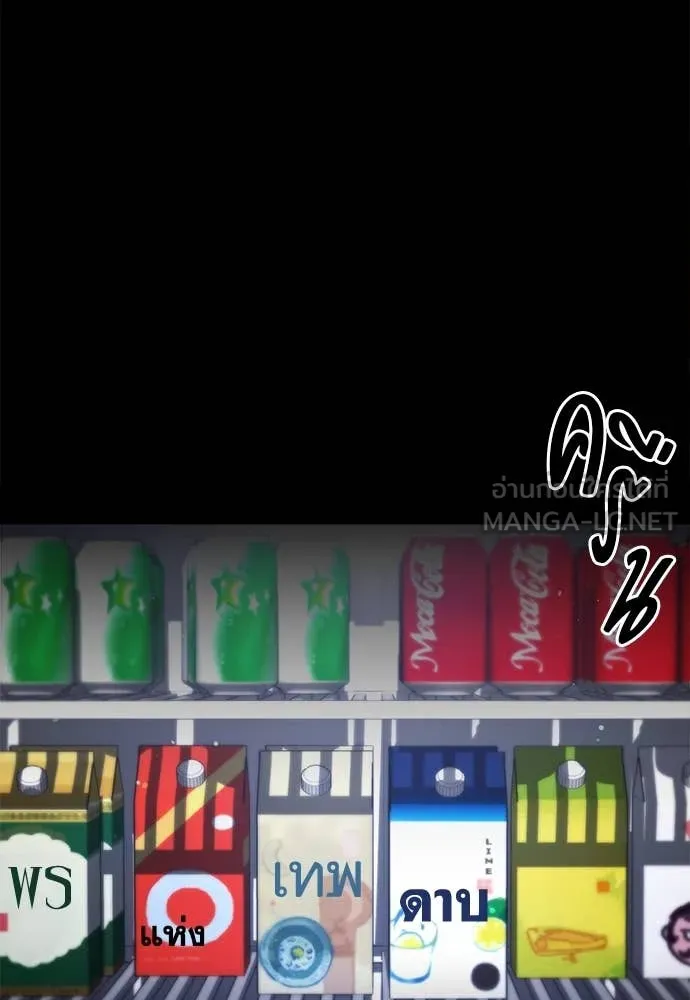 ชำแหละอะคาเดมี ตอนที่ 45 รูปที่ 5