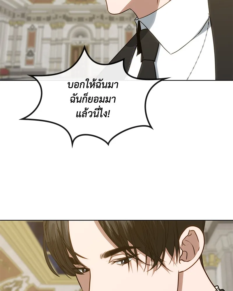 ขอบคุณที่หักหลัง ตอนที่ 35 รูปที่ 76