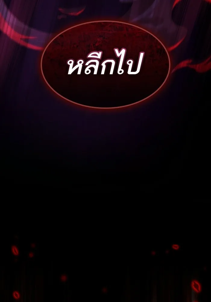 หลังวันสิ้นโลก ตอนที่ 199 รูปที่ 116