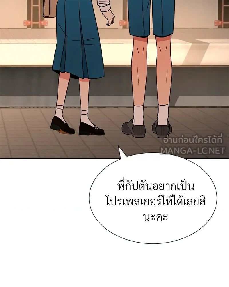 Level One Dreamersbrผู้ชนะรักนี้ต้องเป็น ตอนที่ 10 รูปที่ 87