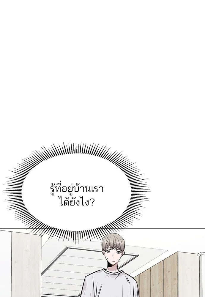 รักผิดแผน ตอนที่ 25 รูปที่ 19