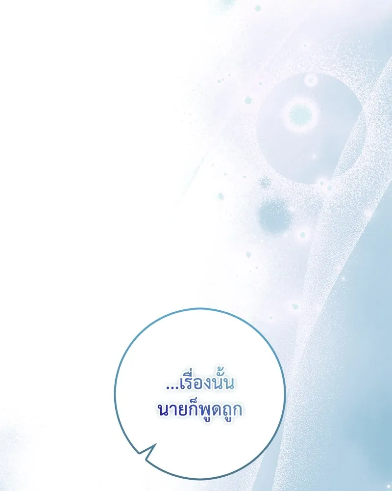 ดัชเชสเชลย ตอนที่ 30 (จบซีซัน 1) รูปที่ 136