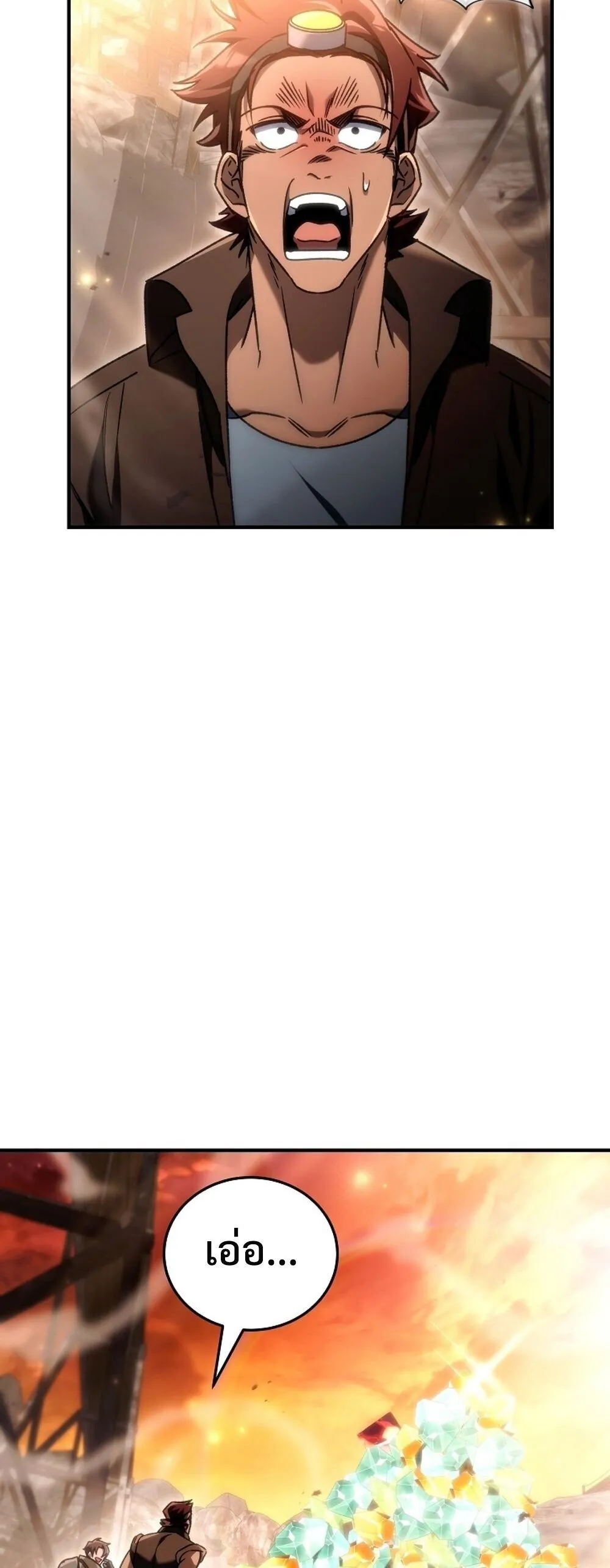 The Genius Blacksmith_s Game เกมเปล_ยนโลกของช_างต_เหล_กในตำนาน ตอนที่ ตอนที่ 25 รูปที่ 2