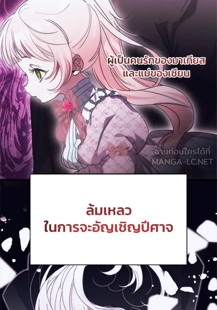 รักนะคะ ป๊ะป๋า ตอนที่ 13 รูปที่ 63