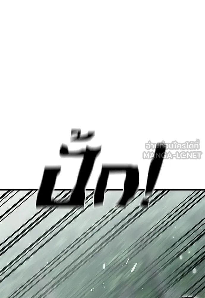 ยมราชลงทัณฑ์ ตอนที่ 128 รูปที่ 118