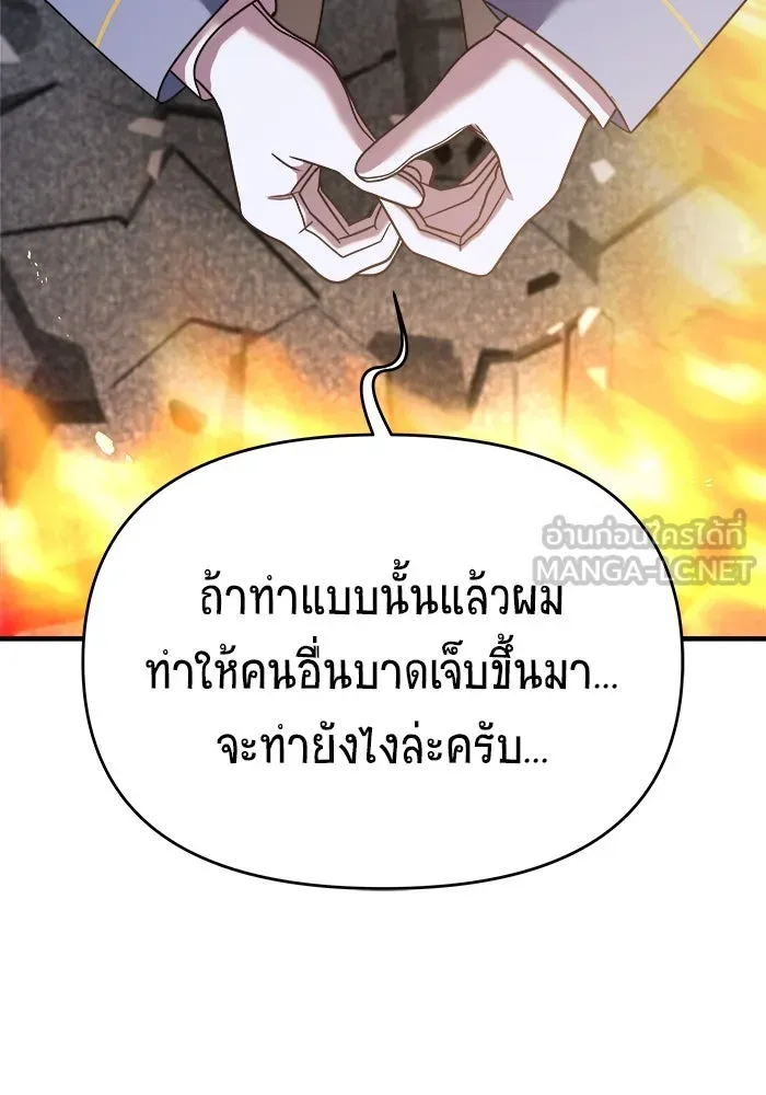 วายร้ายก็อยากมีรัก ตอนที่ 37 รูปที่ 81