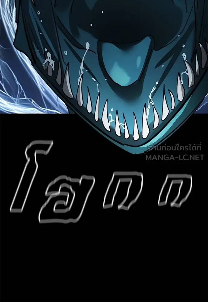 ยมราชลงทัณฑ์ ตอนที่ 71 รูปที่ 165