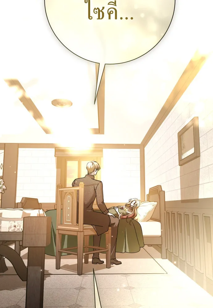 ชิงชีวิตพลิกลิขิตชะตา ตอนที่ 214. ปลายทางของความทรงจำ รูปที่ 77