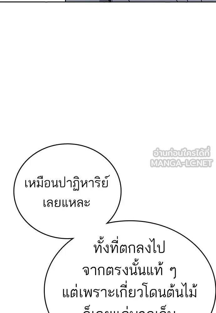 Study Group ตอนที่ 309 รูปที่ 71