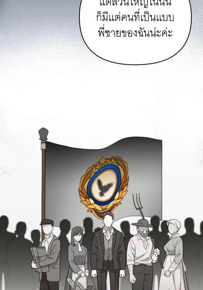 จำเลยหัวใจ ตอนที่ 13 รูปที่ 109