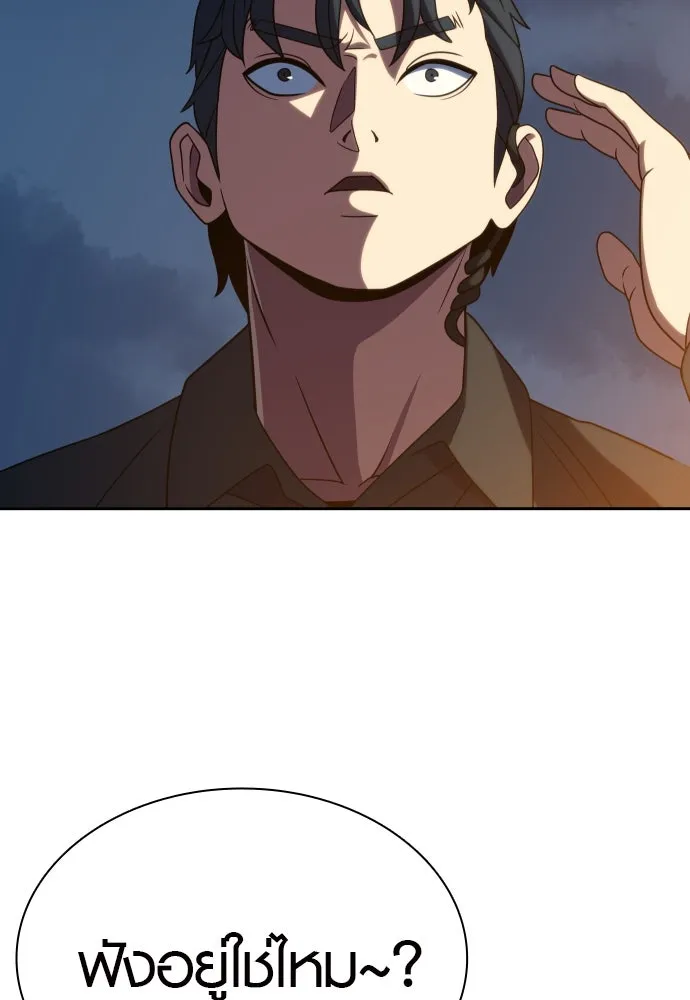 นักรบแช่แข็ง ตอนที่ 22 รูปที่ 7