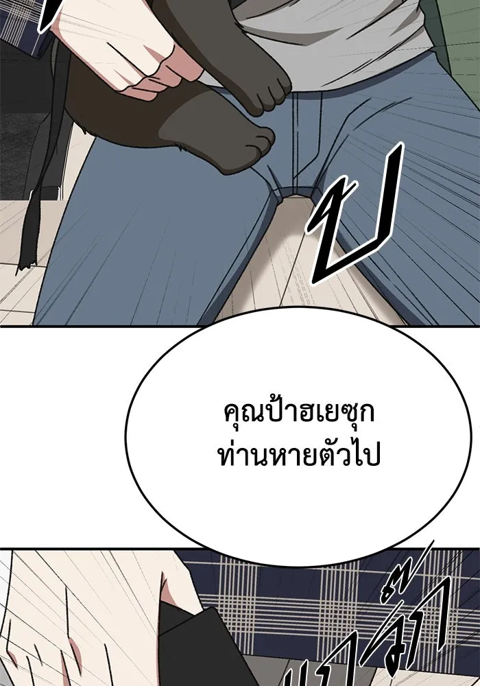 ช่วยเปลี่ยนฉันที ตอนที่ 326. ซีซัน 3 ฮยอนยอจู 21 รูปที่ 64