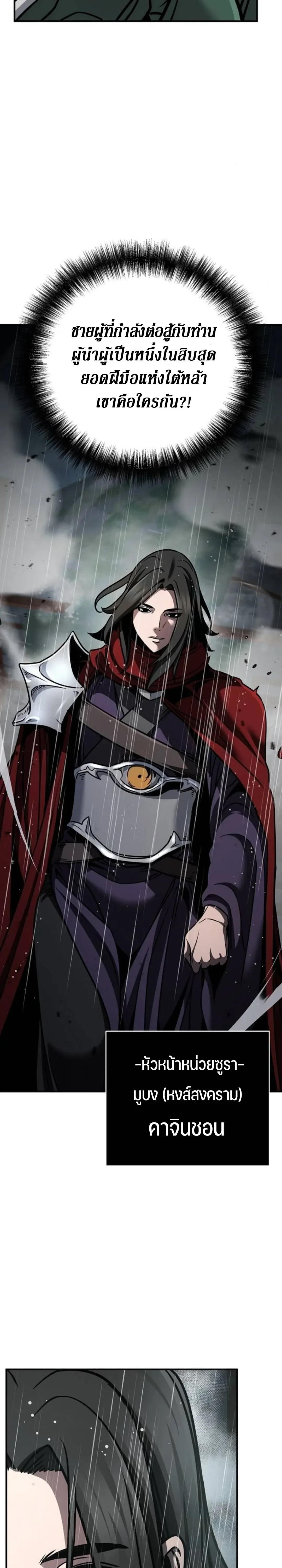 The Mysterious World_s Greatest Martial Artist Little Prince เจ_าชายน_อย ศ_ลป_นศ_ลปะการต_อส_ท_ย_งใหญ_ท_ส_ดในโลกล_กล_บ ตอนที่ ตอนที่ 110 รูปที่ 29