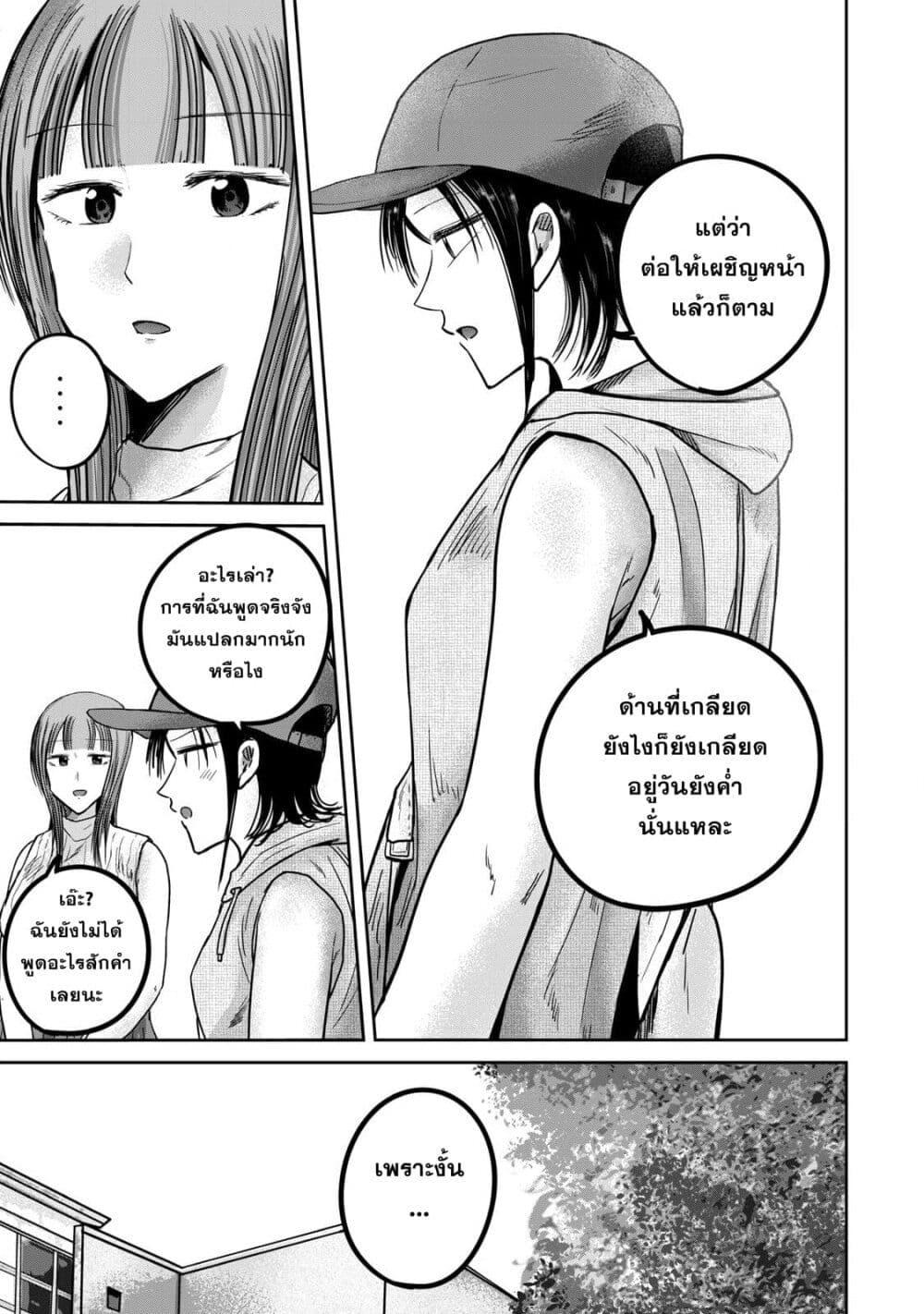 Manga-lc-com อ่านมังงะ อ่านการ์ตูน ออนไลน์ ฟรี Ueno-kun wa kaihatsu-zumi ตอนที่ 1 2 3 4 5 6 7 8 9 10 11 12 13 14 ฟรี ไม่มีโฆษณา Manga-lc - อ่าน มังงะ อ่าน การ์ตูน ออนไลน์ อ่านมังงะ ฟรี