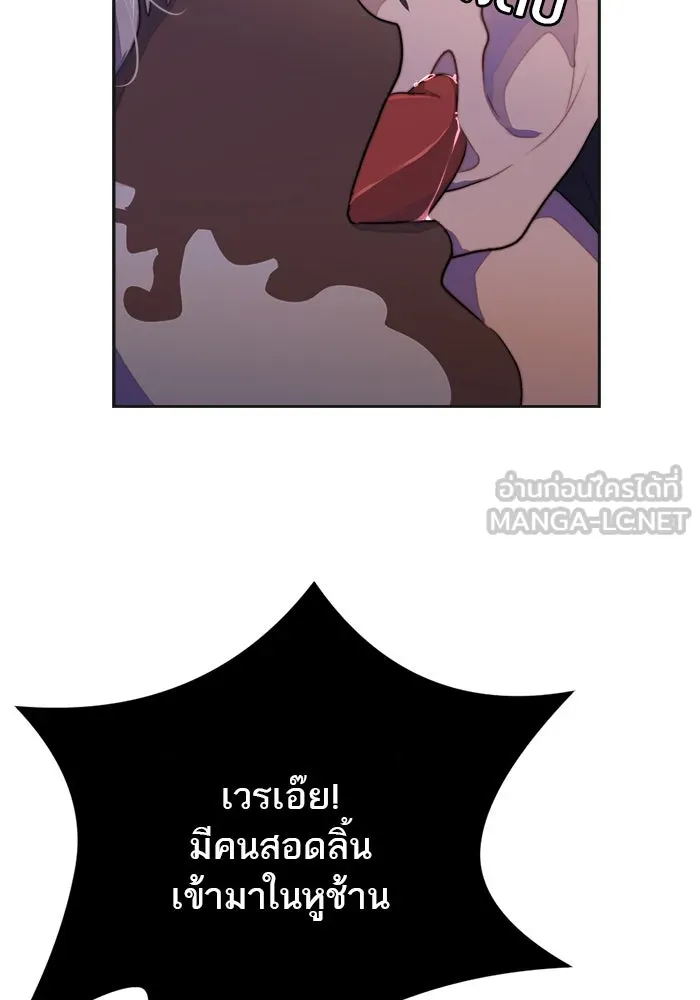 เปย์นี้เพื่อนาย My Sugar Baby ตอนที่ 70 เดือนแรก  หนุ่มซิง รูปที่ 90