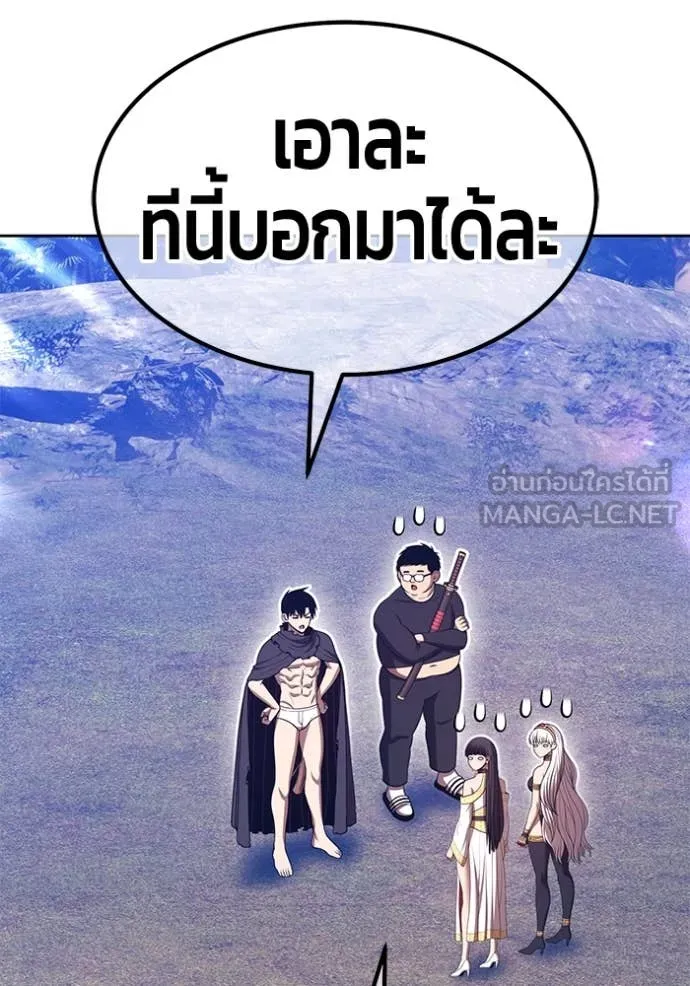 +99 ท่อนไม้ ตอนที่ 163 รูปที่ 207