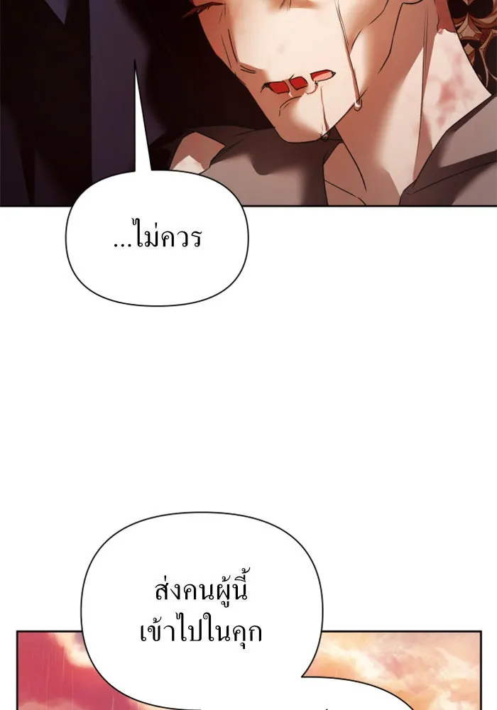 ชิงชีวิตพลิกลิขิตชะตา ตอนที่ 103. ให้ข้าปลอบโยนท่านดีไหมครับ รูปที่ 20