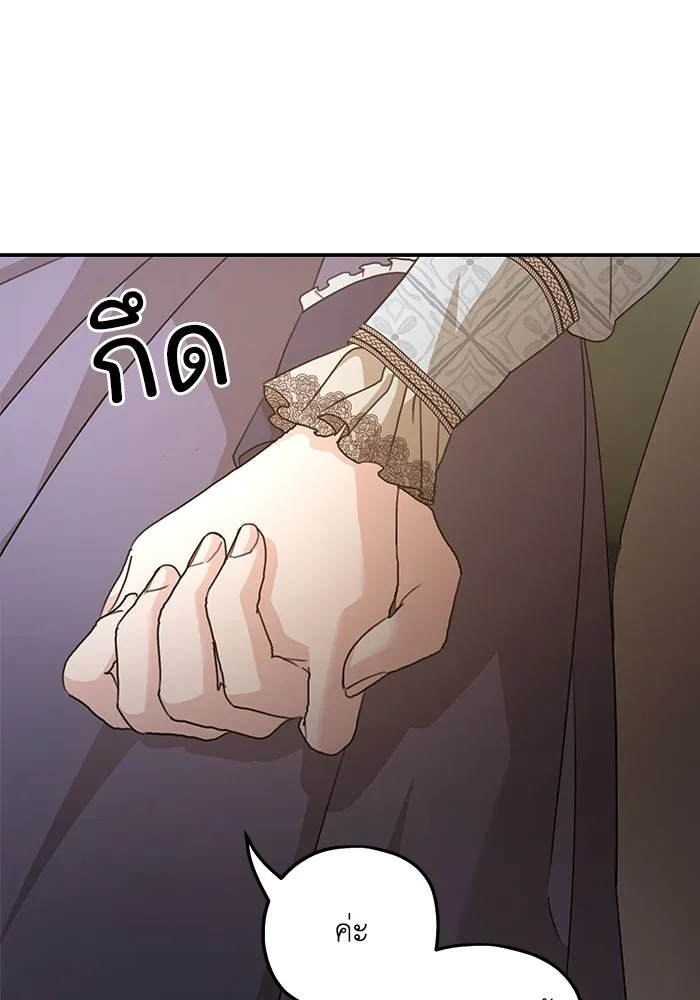 ครอบครัวสามีเห็นทีจะคลั่งรัก ตอนที่ 111 รูปที่ 109