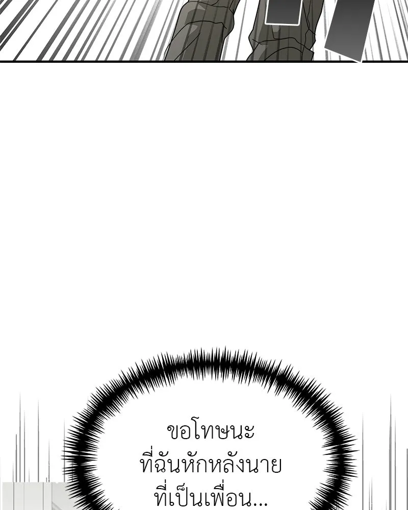 สี่สาวชาวกี ตอนที่ 44 เวทีสุดท้าย - จูบลา รูปที่ 67