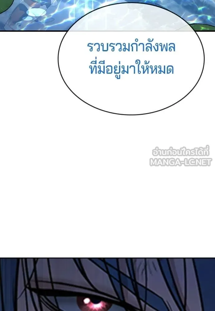 คูเซรา ตอนที่ 58 รูปที่ 93