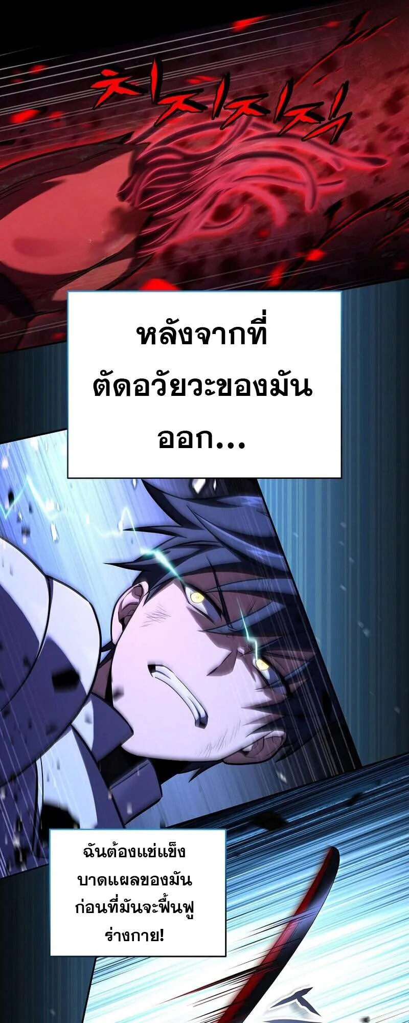 Return of the Frozen Player ตอนที่ ตอนที่ 159 รูปที่ 10