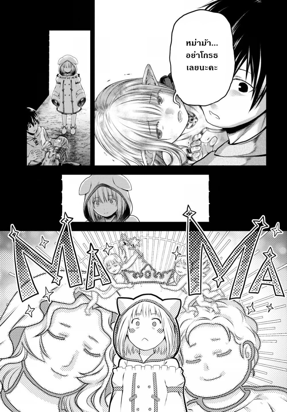 Manga-lc-com อ่านมังงะ อ่านการ์ตูน ออนไลน์ ฟรี Murabito desu ga Nani ka ตอนที่ 1 2 3 4 5 6 7 8 9 10 11 12 13 14 ฟรี ไม่มีโฆษณา Manga-lc - อ่าน มังงะ อ่าน การ์ตูน ออนไลน์ อ่านมังงะ ฟรี