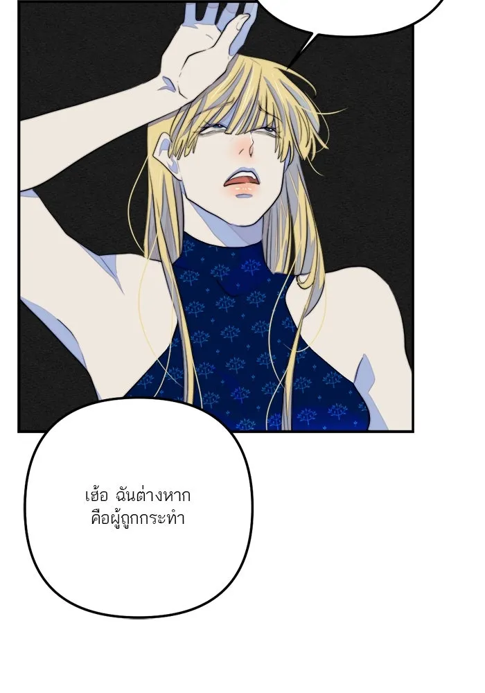 เปย์นี้เพื่อนาย My Sugar Baby ตอนที่ 77 เดือนแรก  ลงไปซะ รูปที่ 61