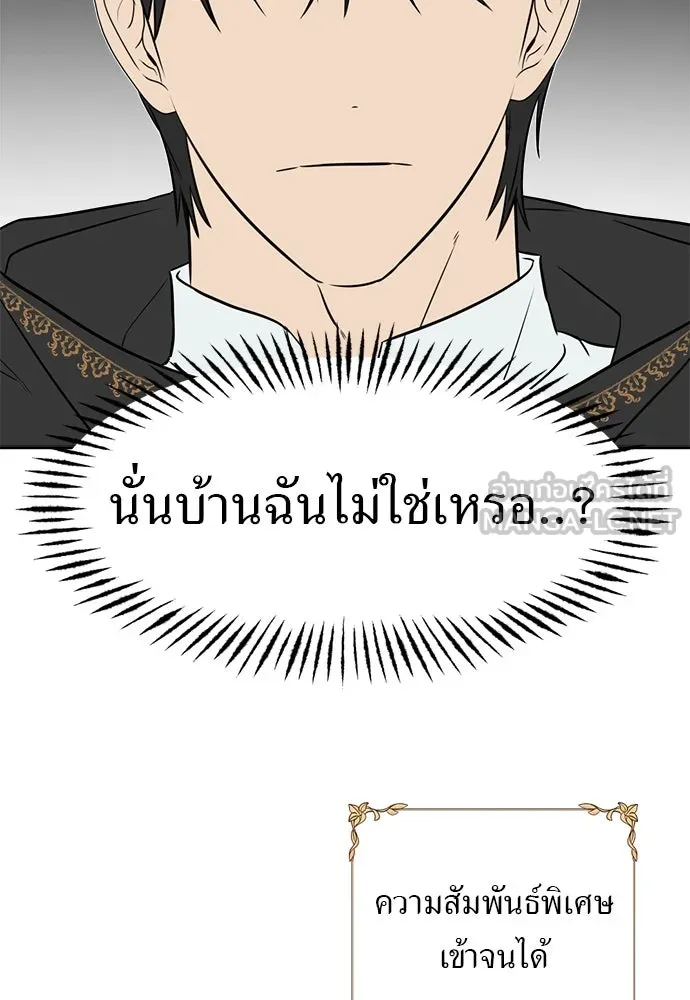 อัศวินเดลิเวอรี ตอนที่ 17 ในที่สุดก็มีฉากโรแมนติก รูปที่ 78