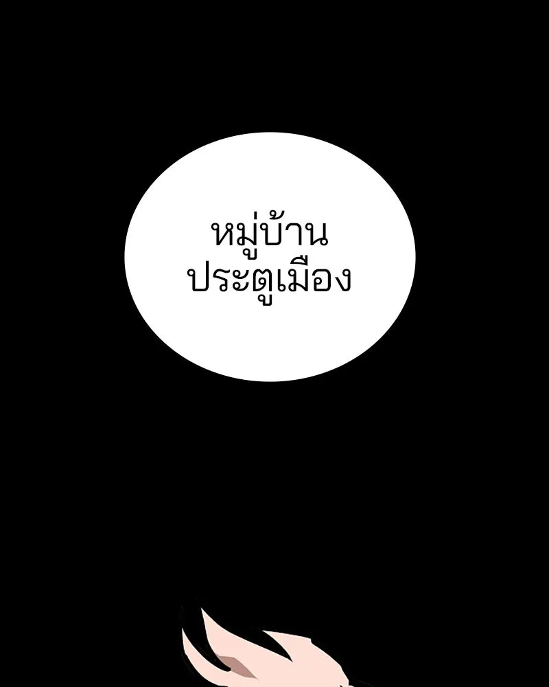 Player ตอนที่ 130 รูปที่ 68