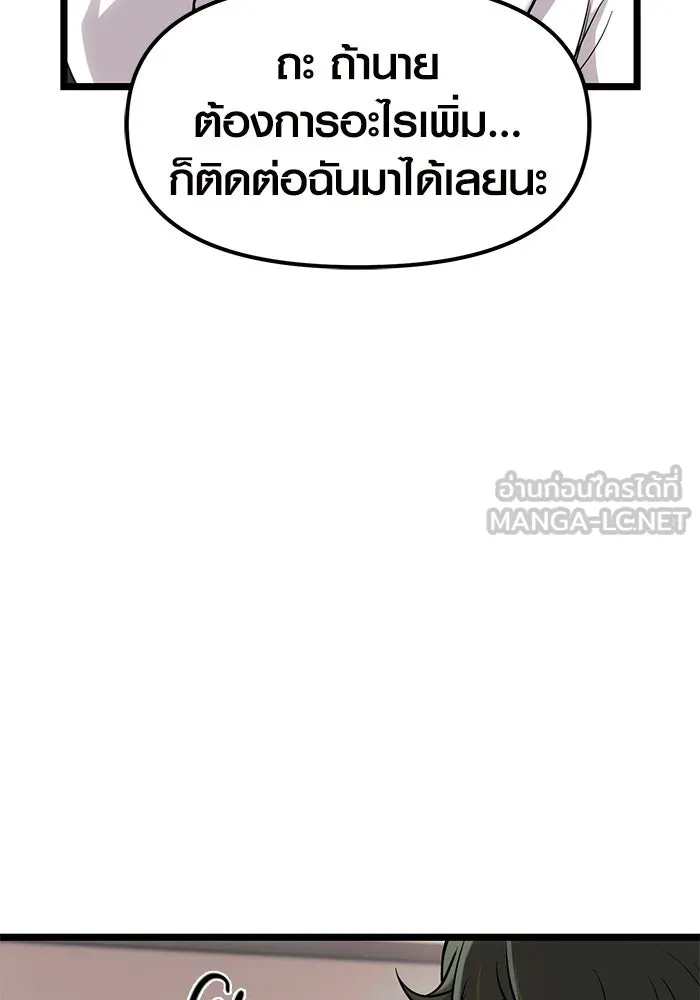 พลิกชะตาคว้าไอเทมระดับเทพ ตอนที่ 17 รูปที่ 105