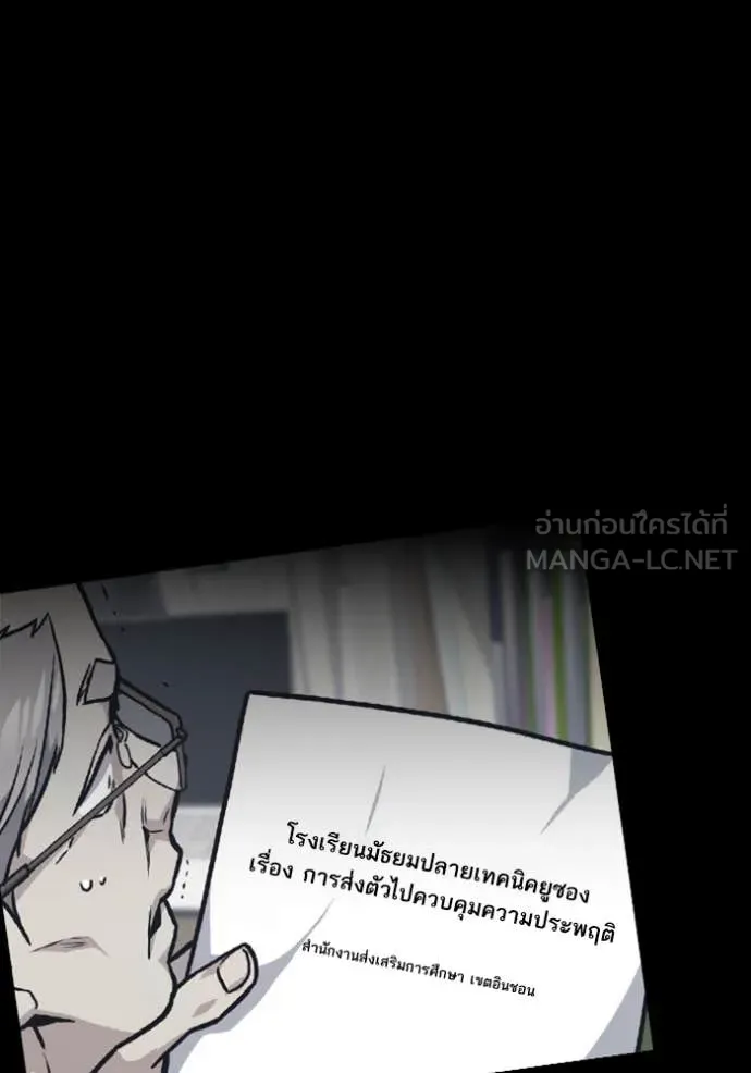 Study Group ตอนที่ 292 รูปที่ 28