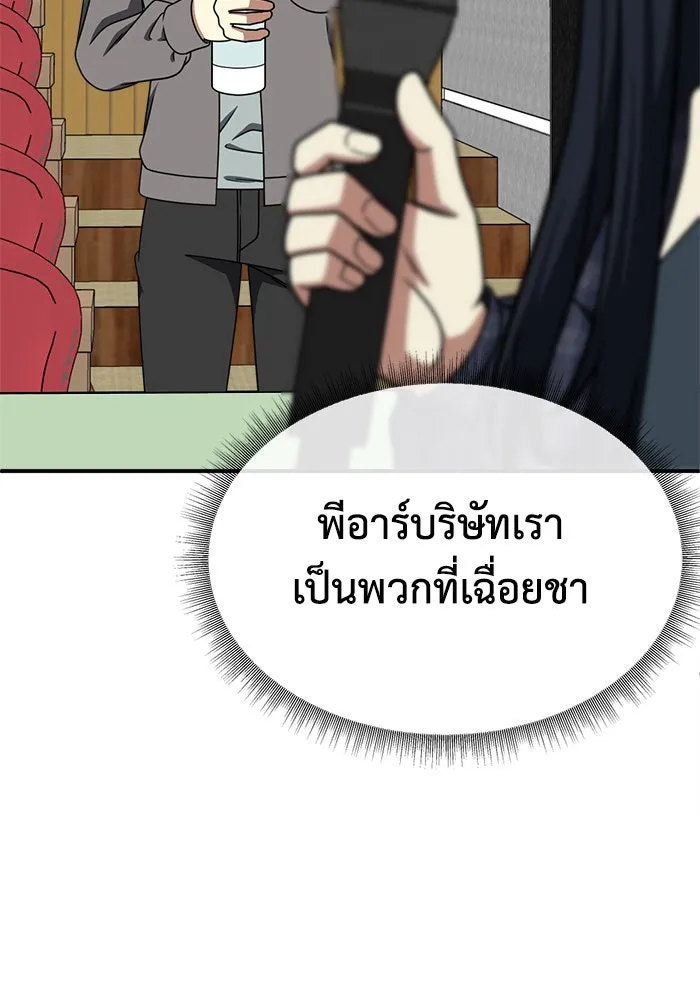 ช่วยเปลี่ยนฉันที ตอนที่ 203. ซีซัน 2 ลาอิมฮยัง 5 รูปที่ 131