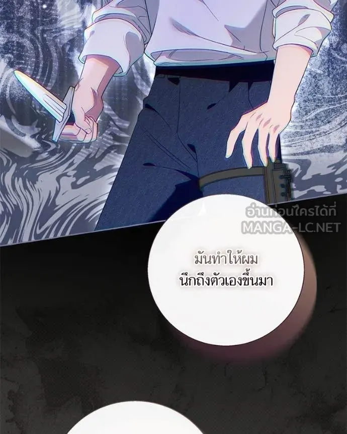 นึกว่าเป็นอิเซไค ตอนที่ 113 รูปที่ 31