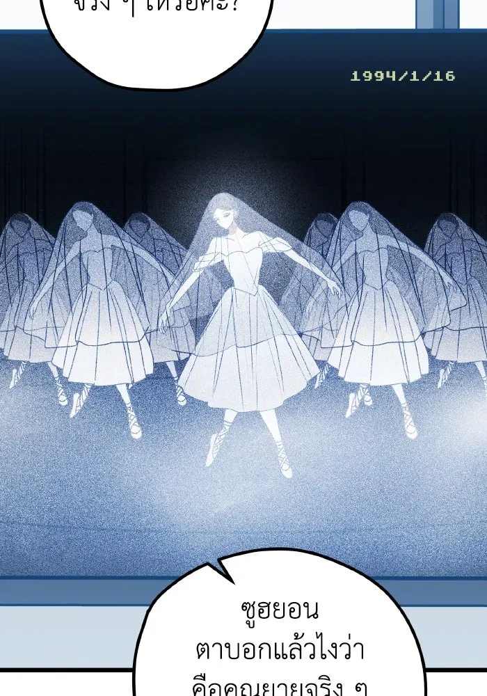 รักนี้ไม่มีรีไซเคิล ตอนที่ 112 รูปที่ 77