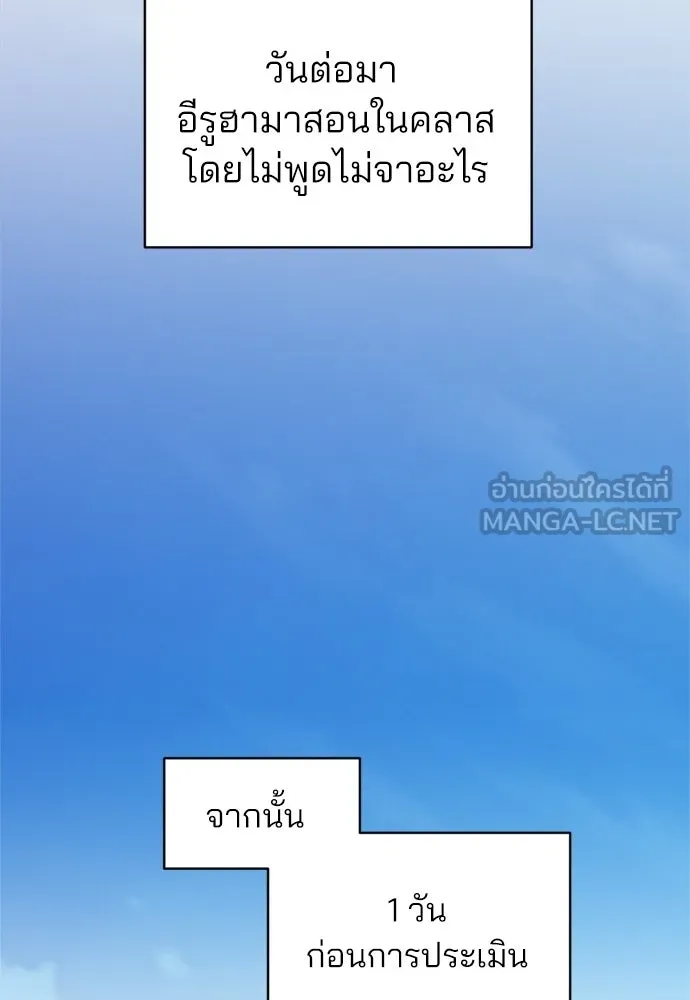 สวยเองนักเลงพอ ตอนที่ 37 รูปที่ 105