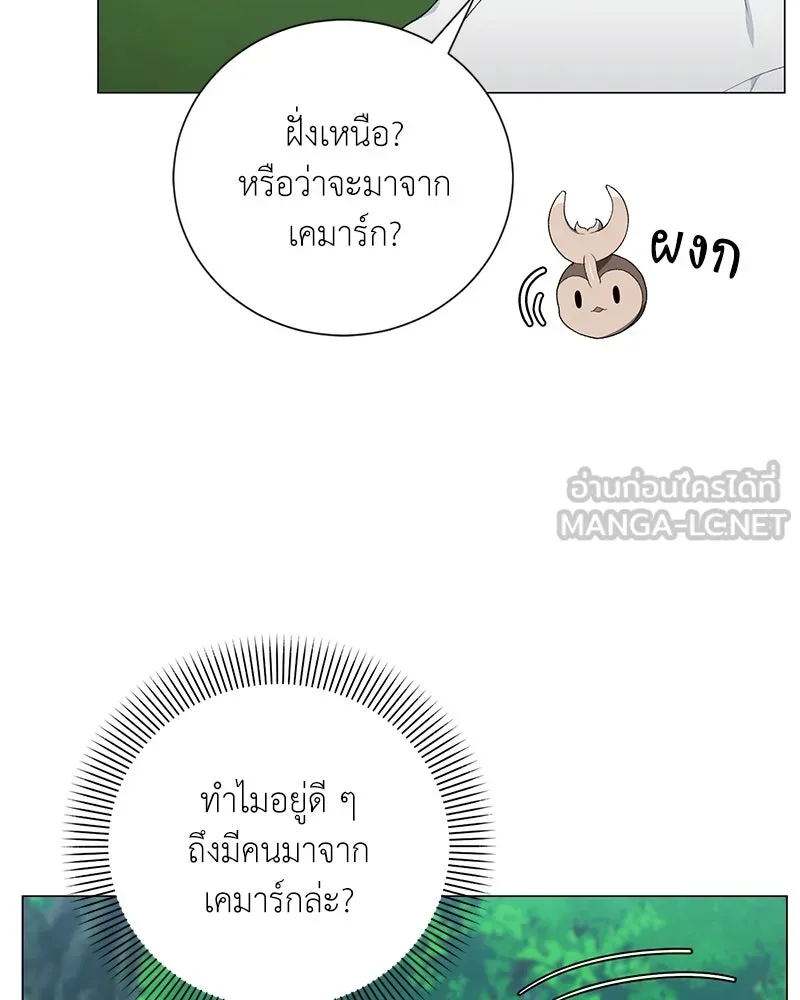 คนสวนโลกฮันเตอร์ ตอนที่ 58 รูปที่ 63