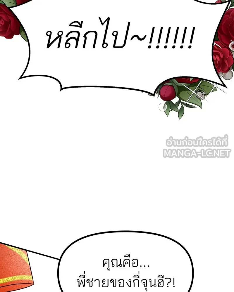 สี่สาวชาวกี ตอนที่ 47 ยุ่งเรื่องความรัก (3) รูปที่ 21