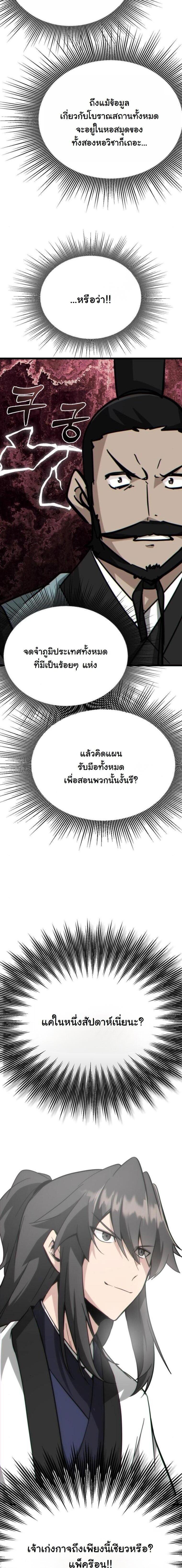 Manga-lc-com อ่านมังงะ อ่านการ์ตูน ออนไลน์ ฟรี Initializing the Sect System ตอนที่ 1 2 3 4 5 6 7 8 9 10 11 12 13 14 ฟรี ไม่มีโฆษณา Manga-lc - อ่าน มังงะ อ่าน การ์ตูน ออนไลน์ อ่านมังงะ ฟรี