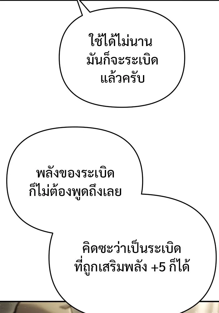 โกดังลับหลังโลกแตก ตอนที่ 71 รูปที่ 22
