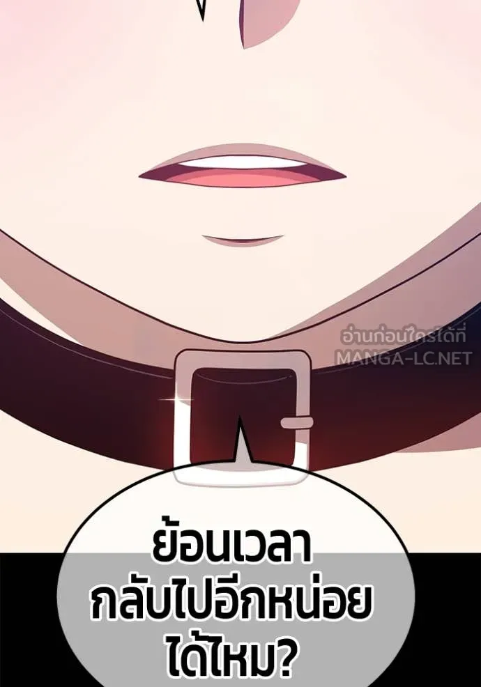 +99 ท่อนไม้ ตอนที่ 183 รูปที่ 259