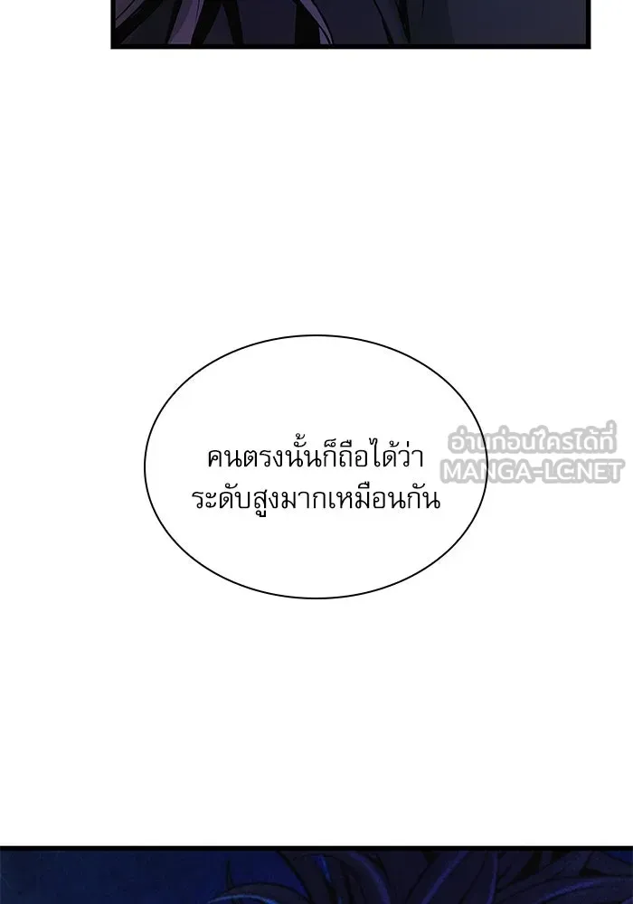 ลับลางลวง ตอนที่ 53 อันดับหนึ่ง รูปที่ 69