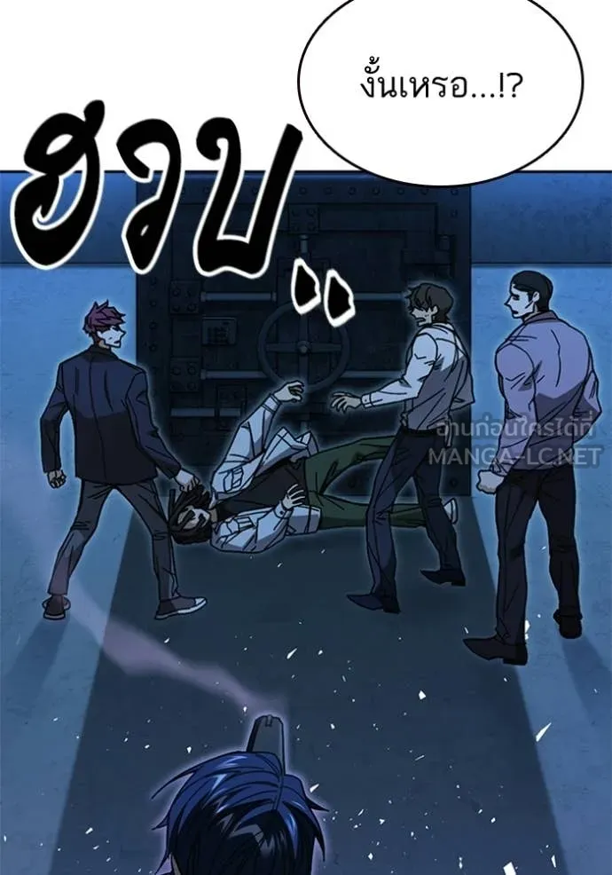 Study Group ตอนที่ 302 รูปที่ 7