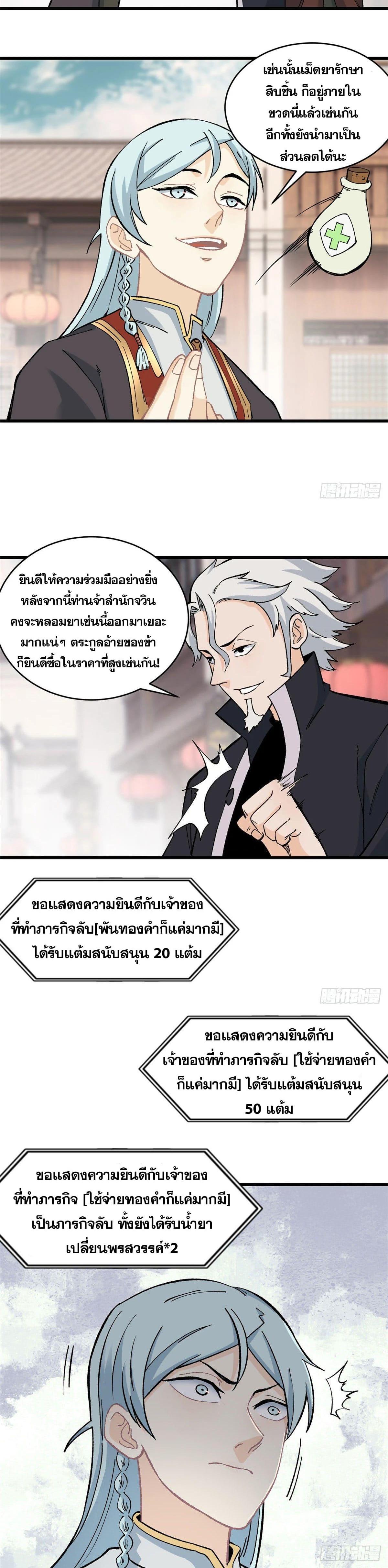 Manga-lc-com อ่านมังงะ อ่านการ์ตูน ออนไลน์ ฟรี All Hail the Sect Leader ตอนที่ 1 2 3 4 5 6 7 8 9 10 11 12 13 14 ฟรี ไม่มีโฆษณา Manga-lc - อ่าน มังงะ อ่าน การ์ตูน ออนไลน์ อ่านมังงะ ฟรี