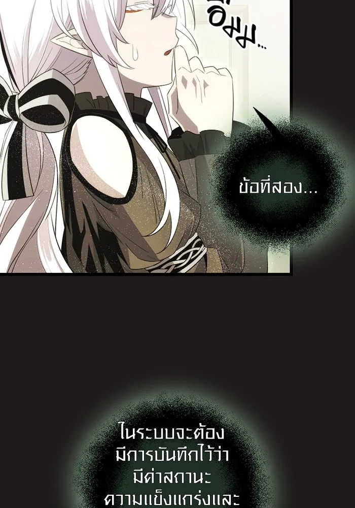 พลิกชะตาคว้าไอเทมระดับเทพ ตอนที่ 3 ด่านทดสอบด่านที่ 2 (1) รูปที่ 7