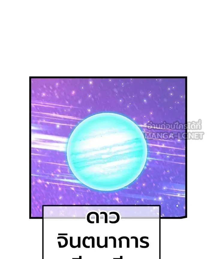 +99 ท่อนไม้ ตอนที่ 171 รูปที่ 157