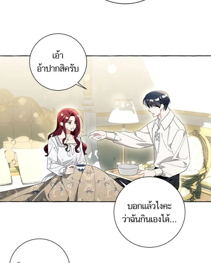 นึกว่าเป็นอิเซไคธรรม ตอนที่ 89 รูปที่ 26