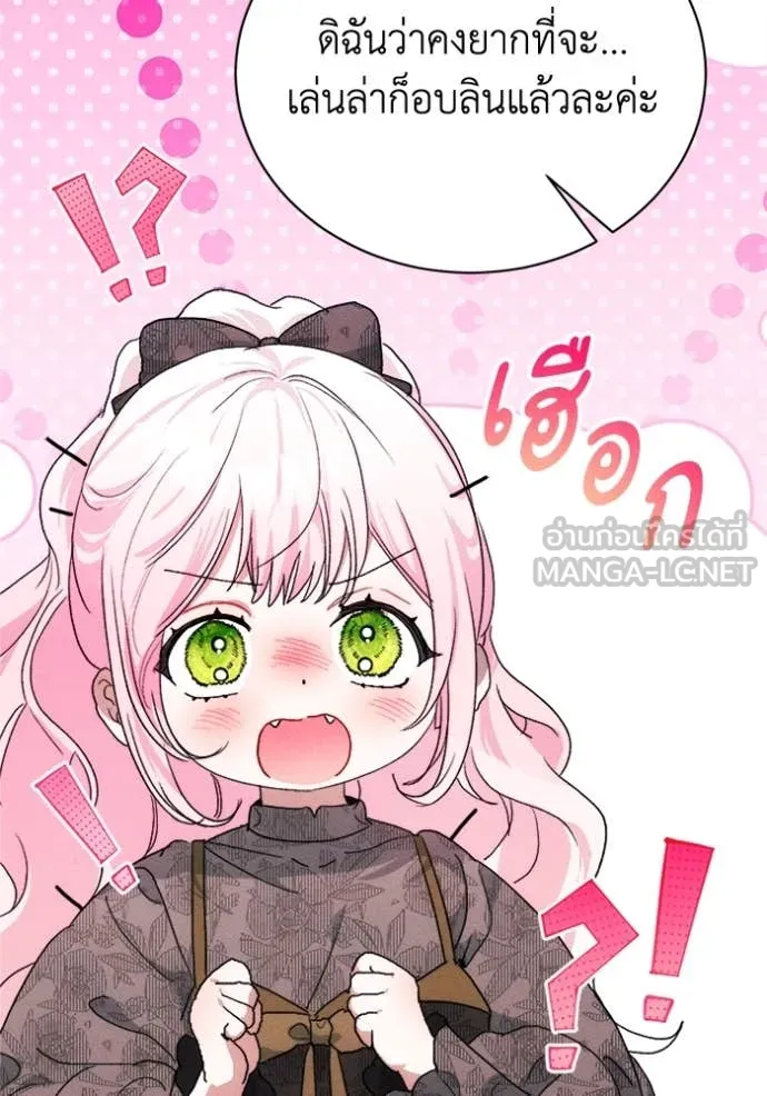 รักนะคะ ป๊ะป๋า ตอนที่ 25 รูปที่ 52