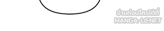 เลวฟาดเลว ตอนที่ 145 รูปที่ 8