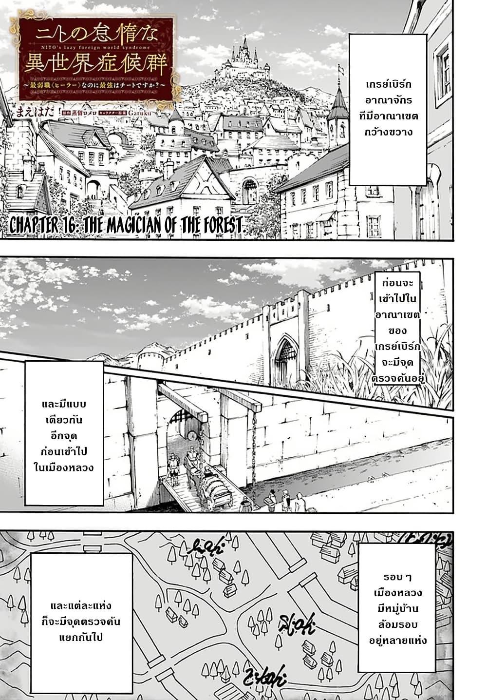 Manga-lc-com อ่านมังงะ อ่านการ์ตูน ออนไลน์ ฟรี Nito no Taidana Isekai Shoukougun Saijaku Shoku “Healer” nano ni Saikyou wa Cheat desu ka ตอนที่ 1 2 3 4 5 6 7 8 9 10 11 12 13 14 ฟรี ไม่มีโฆษณา Manga-lc - อ่าน มังงะ อ่าน การ์ตูน ออนไลน์ อ่านมังงะ ฟรี