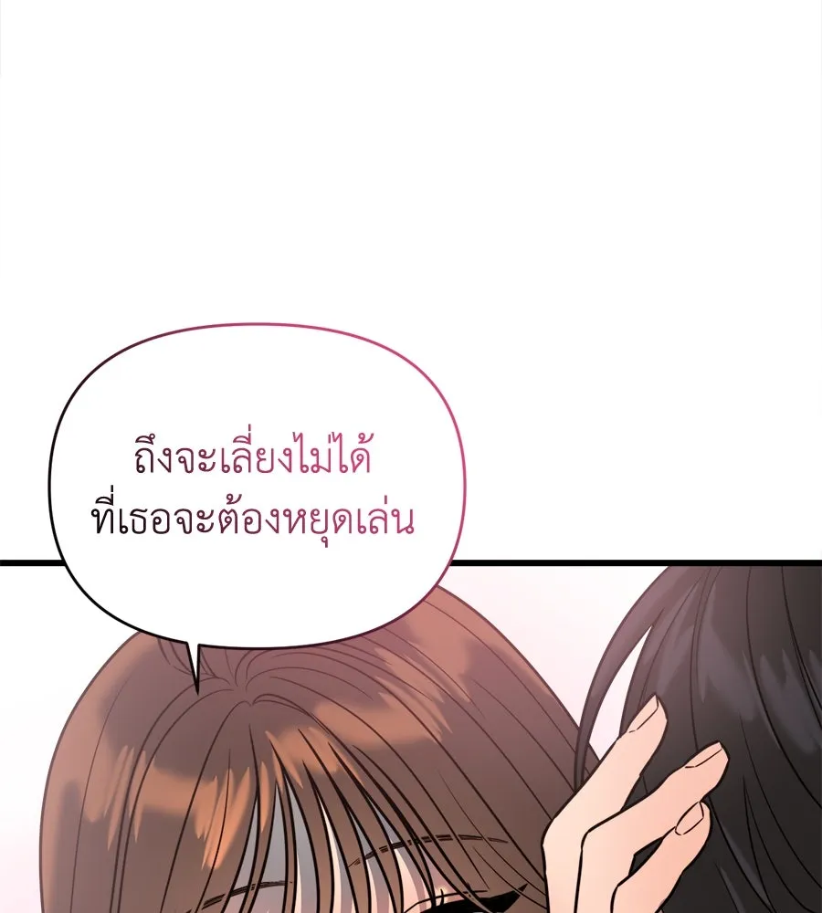 ปรารถนารักอันงดงาม ตอนที่ 7 รูปที่ 89